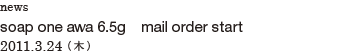 one awa mail order start
